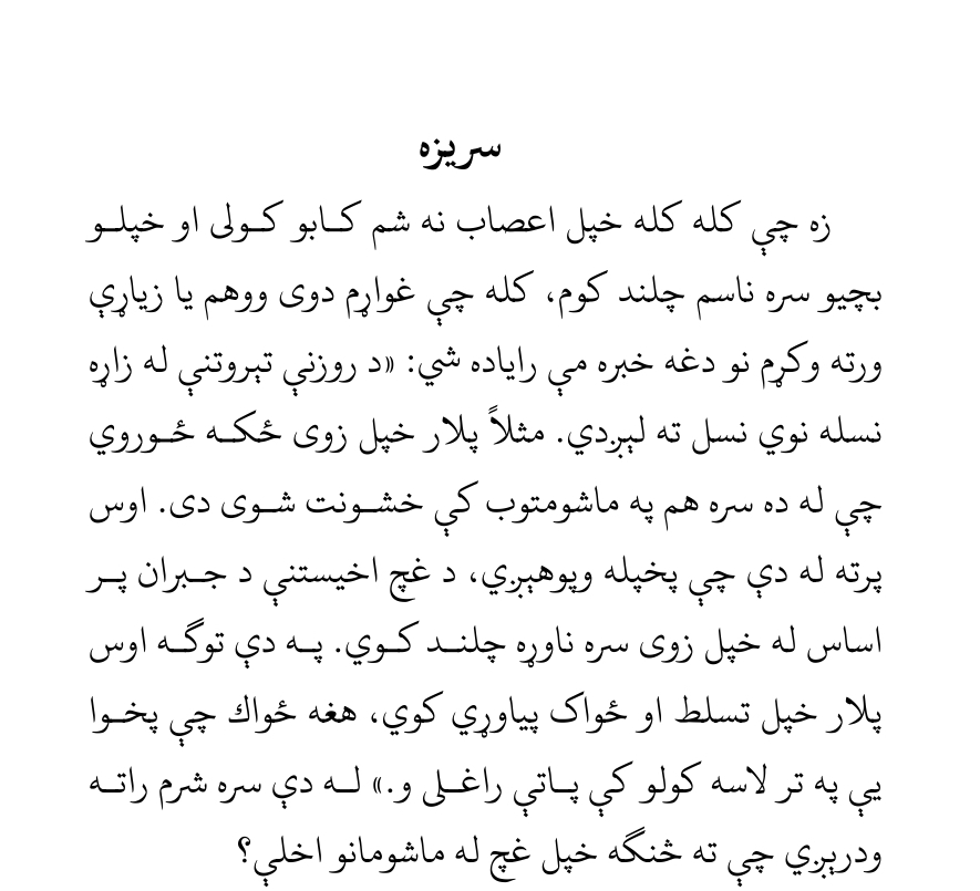 د حقارت غوټه